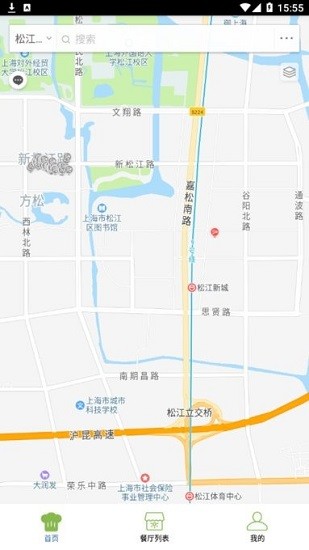 星城食安下載
