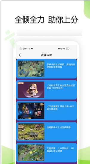 餃子游戲盒app 餃子游戲盒下載