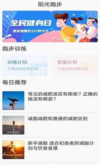 酷樂運(yùn)動(dòng)app v1.0 安卓版 0