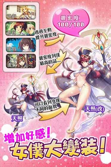 我的女仆有點壞最新版 v1.0.81 安卓版 0