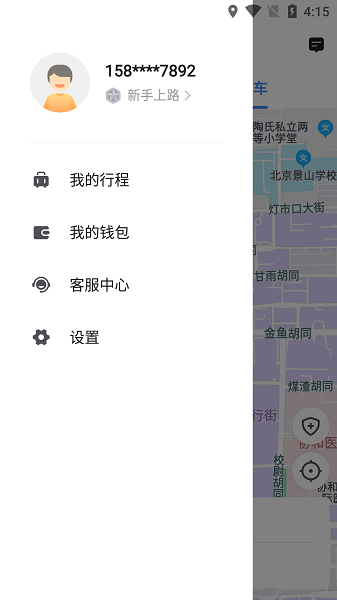 j刻出行app v5.50.1.0001 安卓版 0