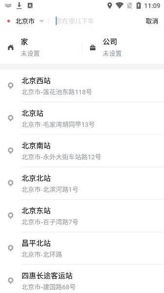 j刻出行app v5.50.1.0001 安卓版 2