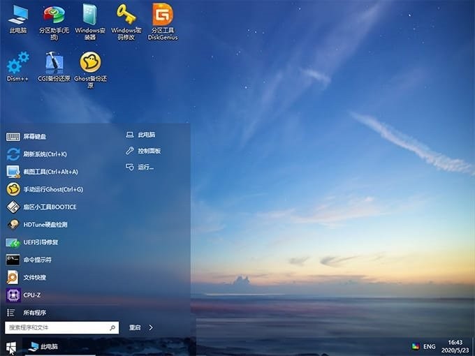 WePE工具箱 v2.2 最新版 2