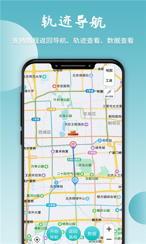 軌跡指南針 v210928.1 安卓版 0