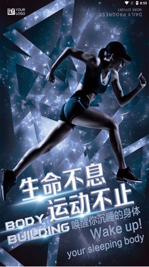 健身app