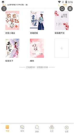 葡之萄小說最新版 v1.0.8 安卓版 2