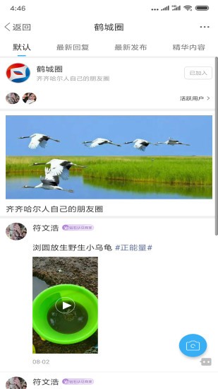 齊齊哈爾論壇信息網(wǎng)app1
