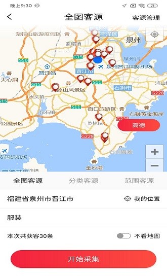 晨蘊(yùn)客源官方版 v1.0.1 最新版 0