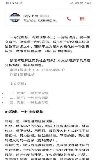 晨蘊(yùn)客源官方版 v1.0.1 最新版 1