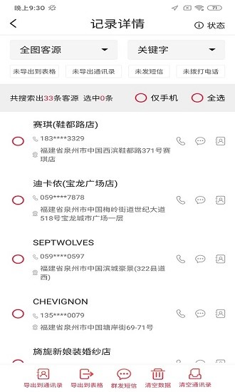 晨蘊(yùn)客源官方版 v1.0.1 最新版 2