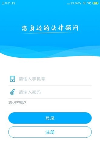 悅爾勝法律咨詢 v1.2.8 安卓版 0
