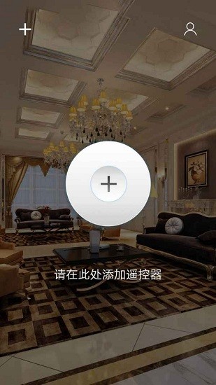 萬能空調(diào)電視遙控器app v3.15 安卓版 0