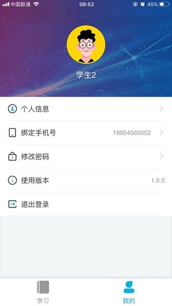 大外數(shù)媒 v2.1.0 安卓版 1