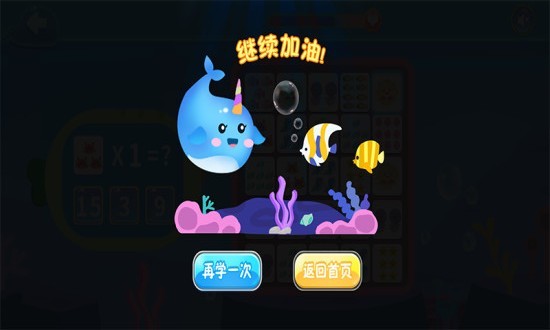 海底狂歡連連算最新版 v1.0.1安卓版 2