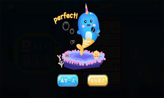 海底狂歡連連算最新版 v1.0.1安卓版 3