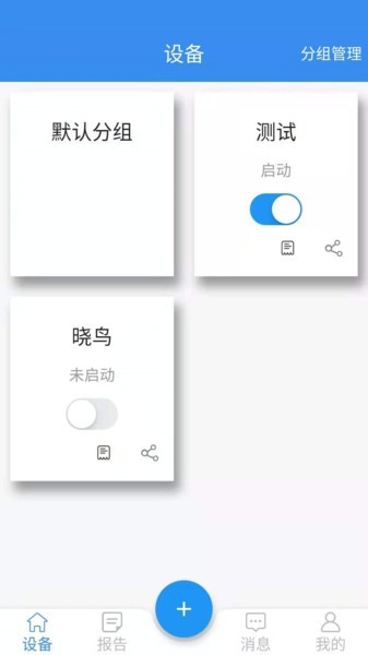 曉鳥(niǎo)動(dòng)力 v1.0.0 安卓版 2