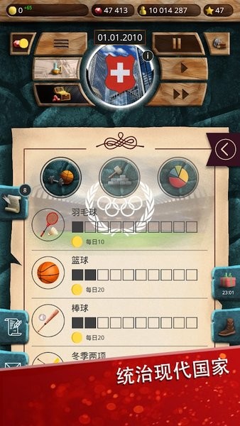 現(xiàn)代時代高級版模擬總統(tǒng) v1.0.32 安卓版 2
