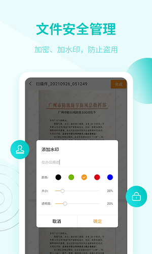 金舟掃描助手 v2.2.0 最新版 3