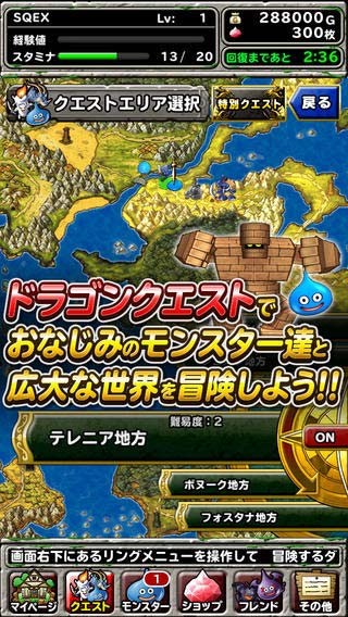 勇者斗惡龍怪物仙境臺服(怪物仙境SUPER LIGHT) v8.0.1 安卓最新版 0