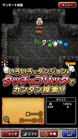 勇者斗惡龍怪物仙境臺服(怪物仙境SUPER LIGHT) v8.0.1 安卓最新版 1