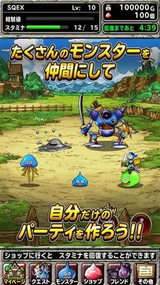 勇者斗惡龍怪物仙境臺服(怪物仙境SUPER LIGHT) v8.0.1 安卓最新版 3