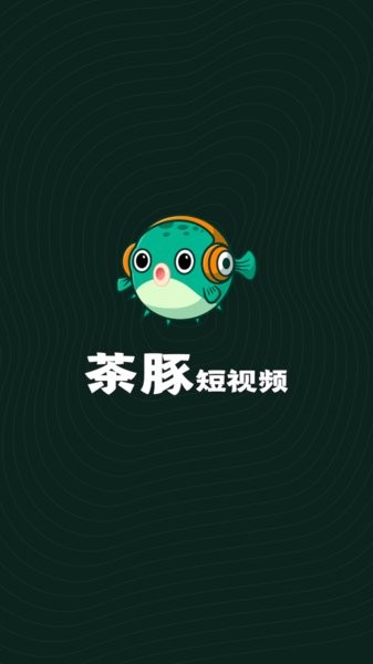 茶豚短視頻app