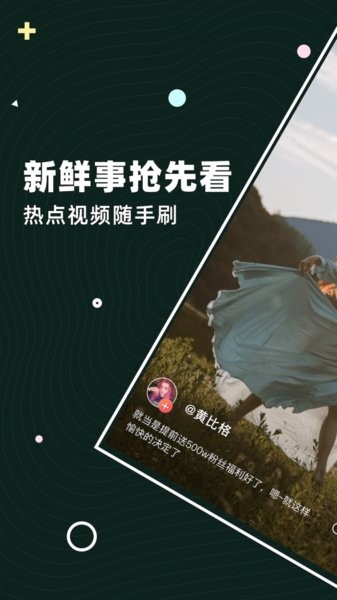 茶豚短視頻app v1.0.0 安卓版 3