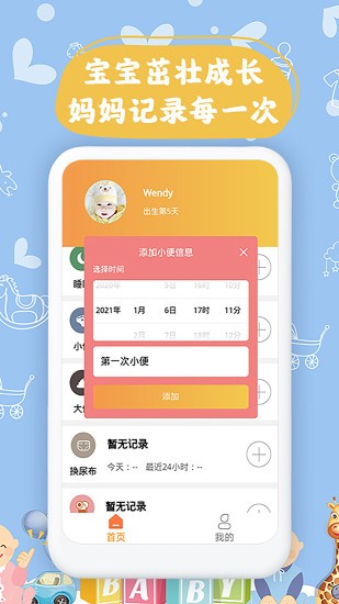 寶寶小時(shí)光app(寶寶樹小時(shí)光) v9.70.1 最新版 0