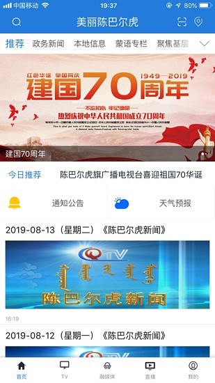 美麗陳巴爾虎app下載