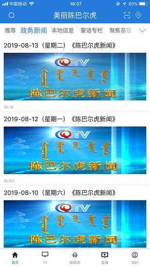 美麗陳巴爾虎平臺(tái) v3.0.0 安卓版 0