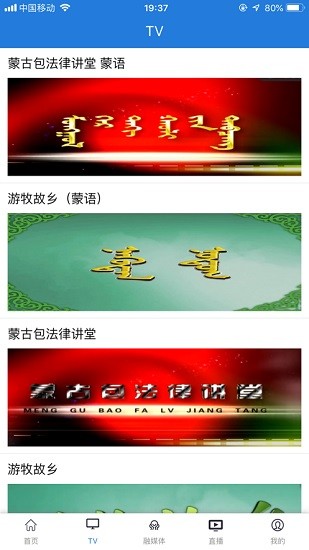 美麗陳巴爾虎平臺(tái) v3.0.0 安卓版 3