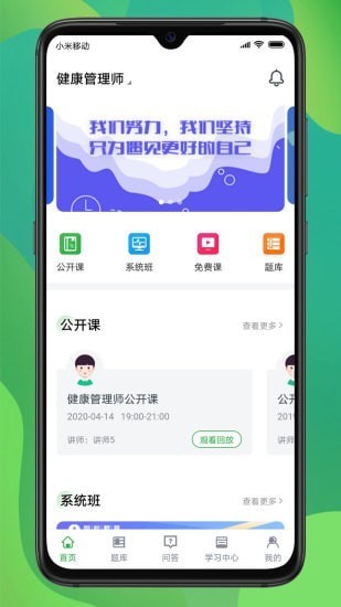 磐松網(wǎng)校 v1.2.1 安卓版 0