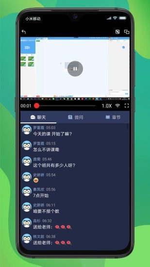 磐松網(wǎng)校 v1.2.1 安卓版 1