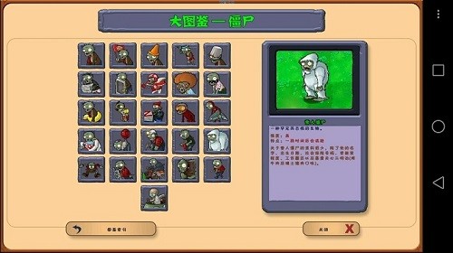植物大戰(zhàn)僵尸樂pad完美存檔版0