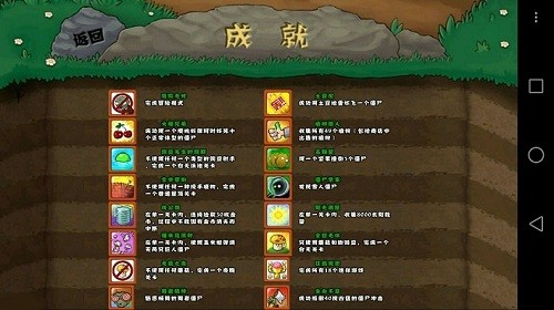 植物大戰(zhàn)僵尸樂pad完美存檔版3