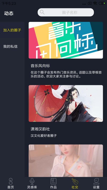 哆剪剪官方最新版 v1.0.0 安卓版 3