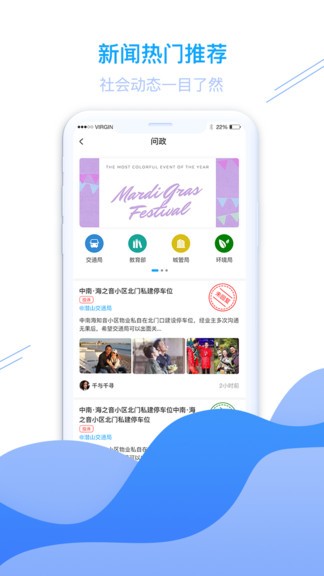 皖源潛山 v1.1.9 安卓版 2