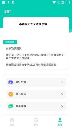 資源快搜app