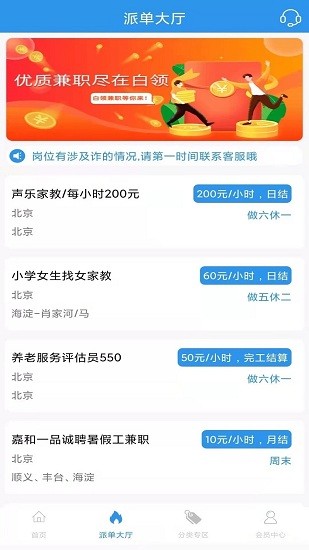 星云直聘app0