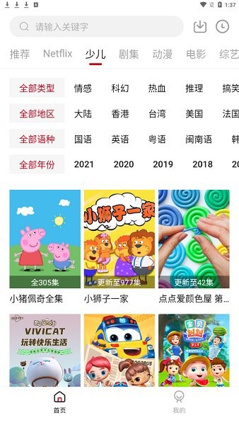 極客影視在線觀看 v1.9.0 安卓版 1