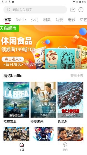 極客影視在線觀看 v1.9.0 安卓版 2