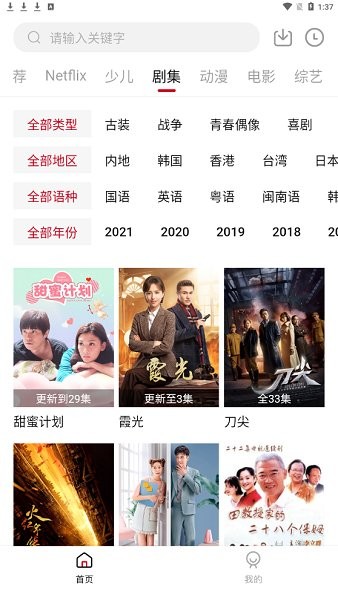 極客影視app 極客影視在線觀看