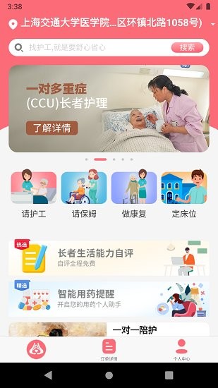 度優(yōu)優(yōu)官方版