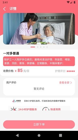 度優(yōu):優(yōu)app v1.0 最新版 0