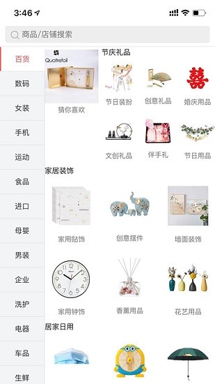 邁咚咚購物 v1.0 最新版 0