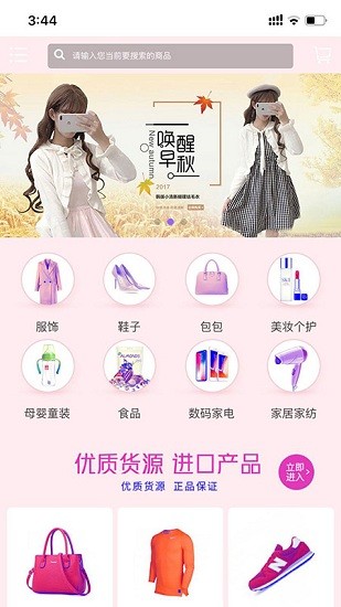 邁咚咚 邁咚咚商城app