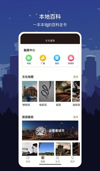 數(shù)字徐州安卓版