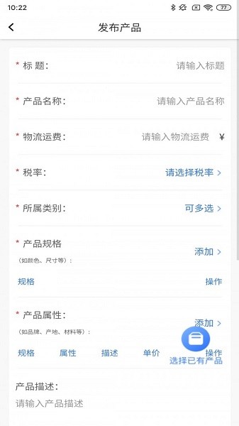 智顯互聯(lián) v1.5.6 安卓版 3