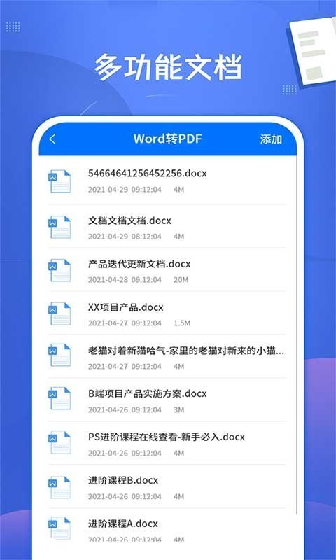 PDF文檔轉(zhuǎn)換神器 v3.2.4 安卓版 0