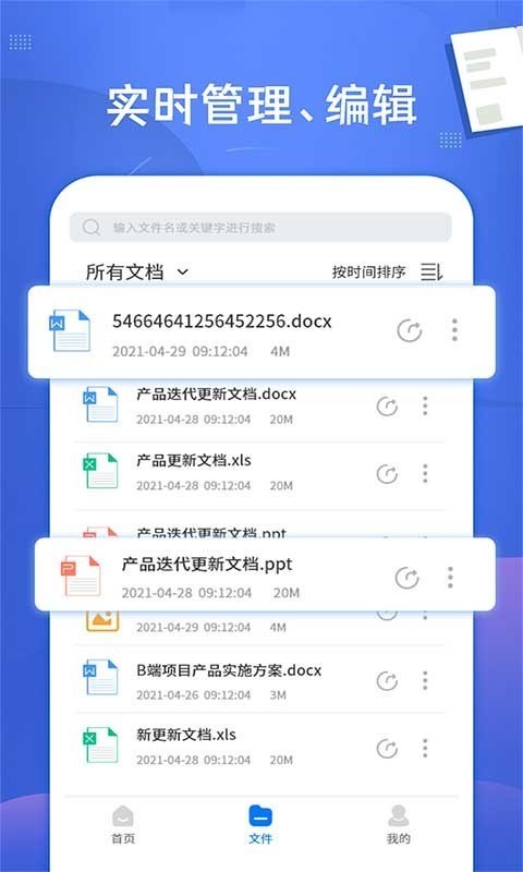 PDF文檔轉(zhuǎn)換神器 v3.2.4 安卓版 3